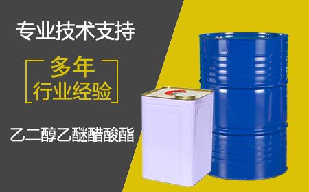 乙酸乙酯是幾類危險(xiǎn)品？乙酸乙酯運(yùn)輸及儲存要求