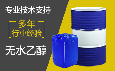 酒精儲存注意事項！